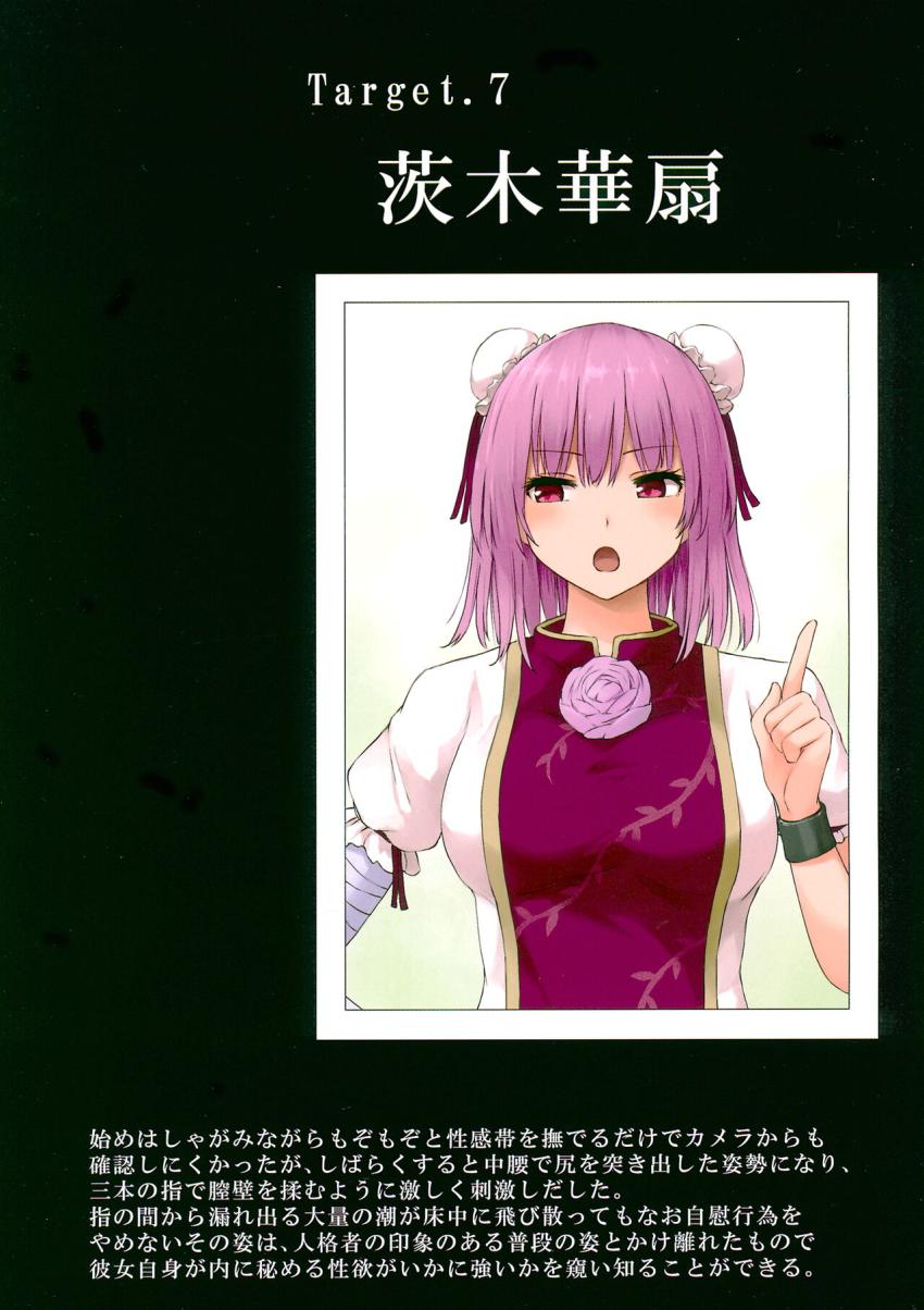 幻想郷の女の子とたちのオナニーシーンを隠し撮りしたフルカラーイラスト集 <> 015