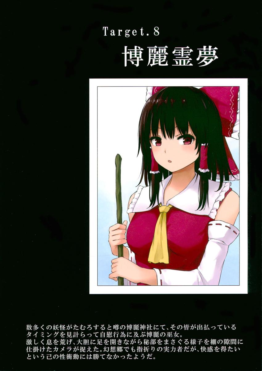 幻想郷の女の子とたちのオナニーシーンを隠し撮りしたフルカラーイラスト集 <> 017
