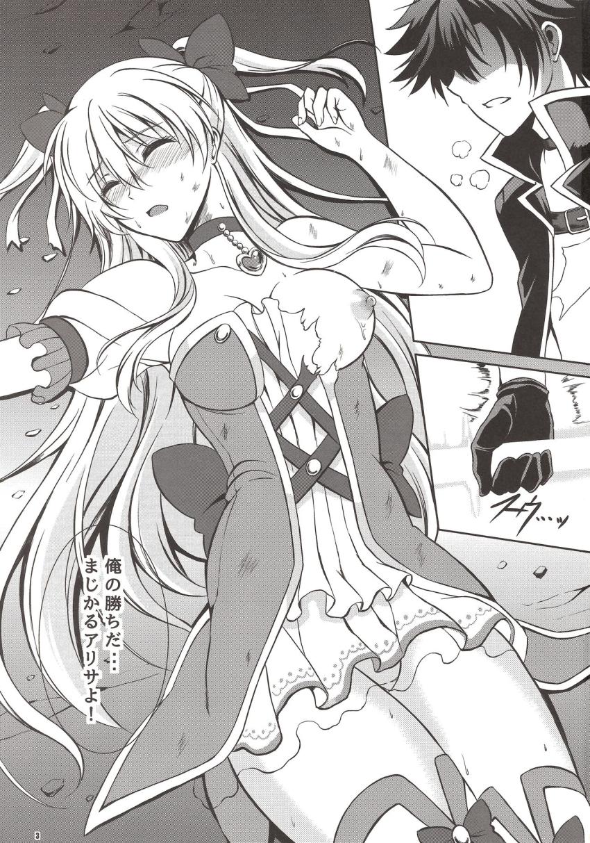 魔界皇子に敗れ手籠めにされるまじかるアリサ☆ツンデレマンコに強引生中出し！ <> 002