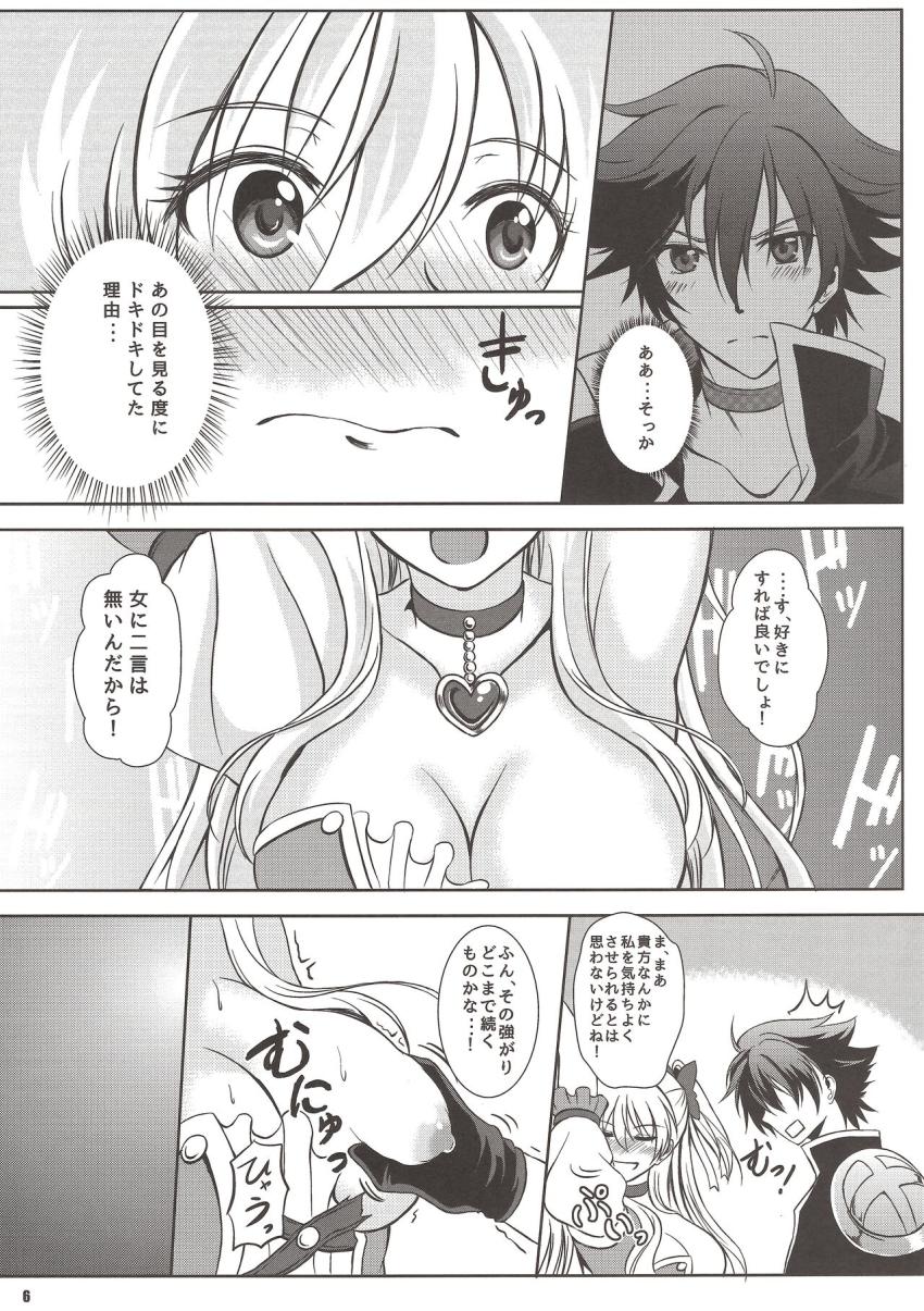 魔界皇子に敗れ手籠めにされるまじかるアリサ☆ツンデレマンコに強引生中出し！ <> 005