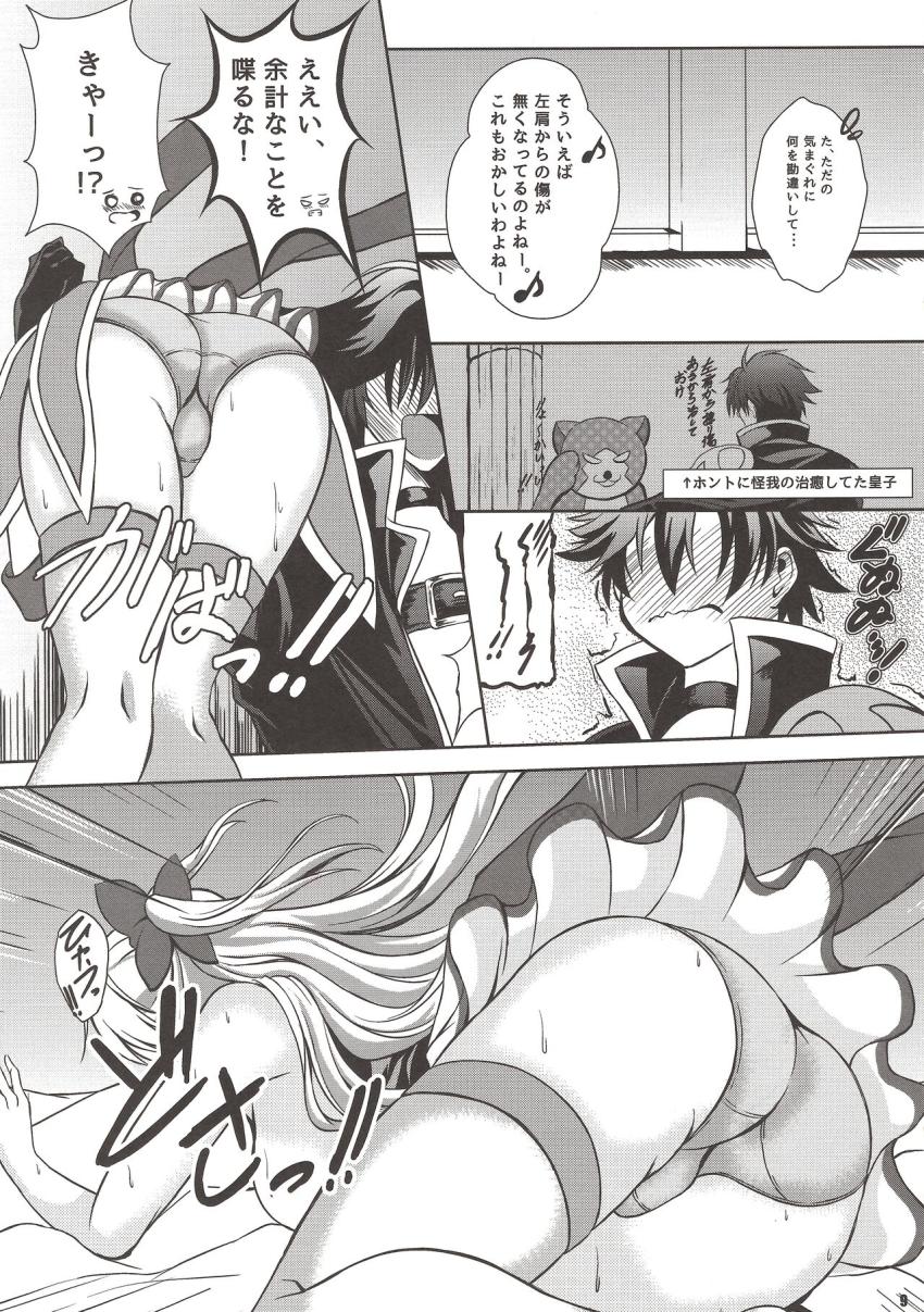 魔界皇子に敗れ手籠めにされるまじかるアリサ☆ツンデレマンコに強引生中出し！ <> 008