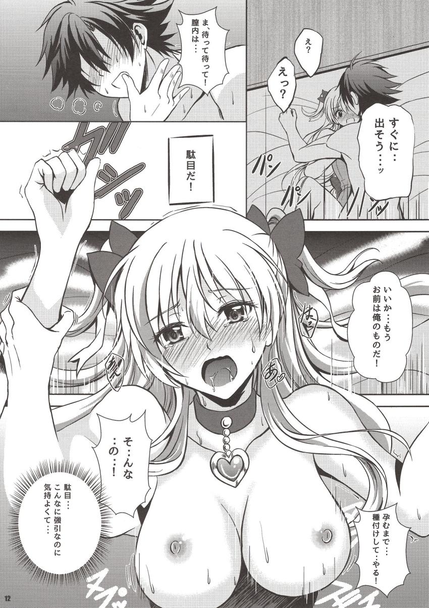 魔界皇子に敗れ手籠めにされるまじかるアリサ☆ツンデレマンコに強引生中出し！ <> 011