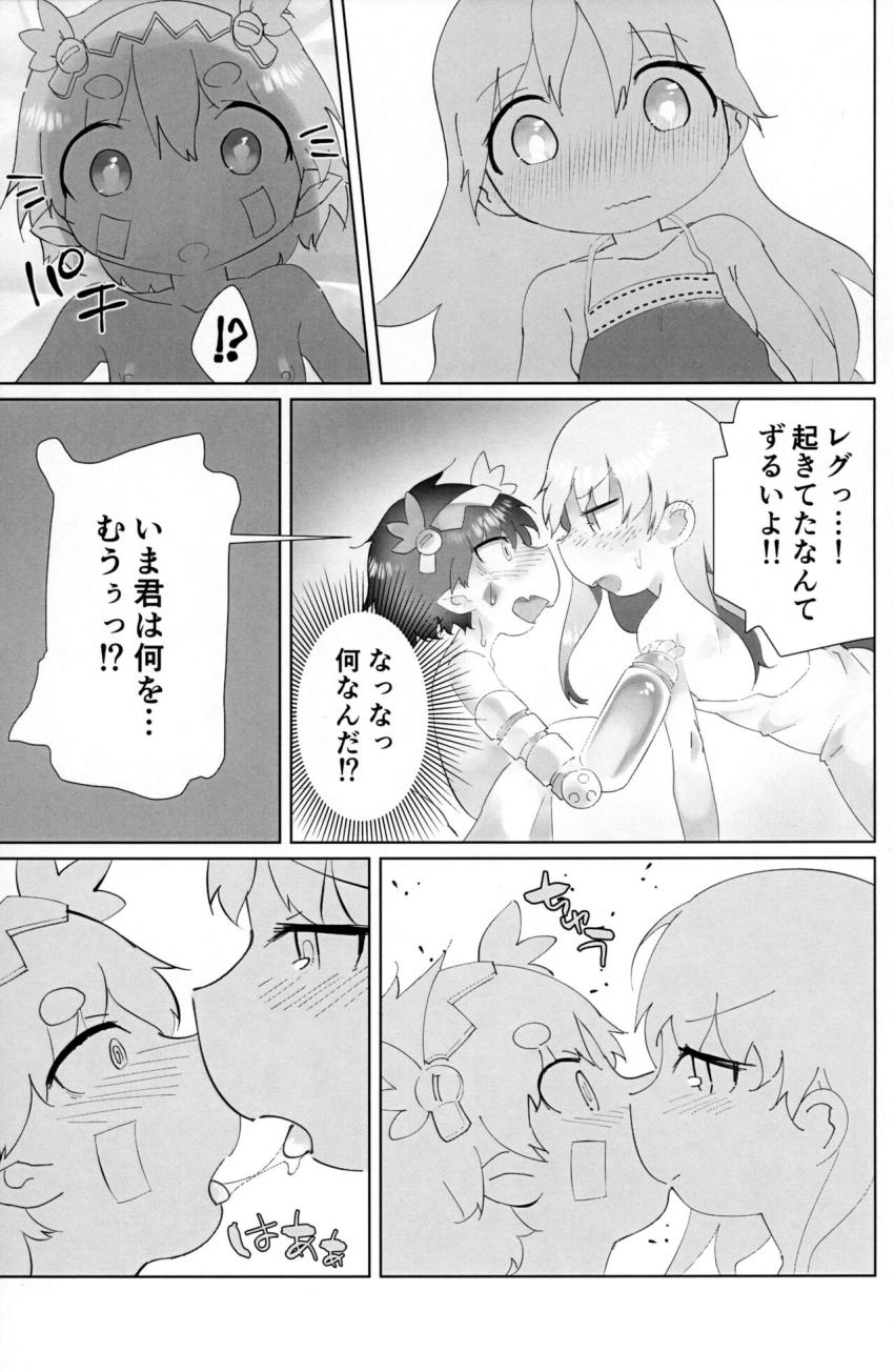 リコとレグのロリショタ初エッチ <> 008