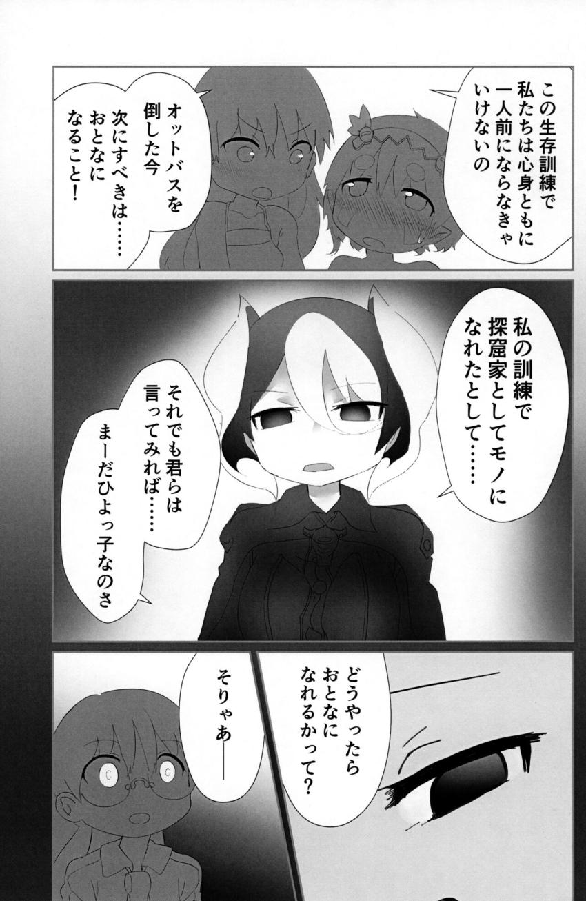 リコとレグのロリショタ初エッチ <> 014