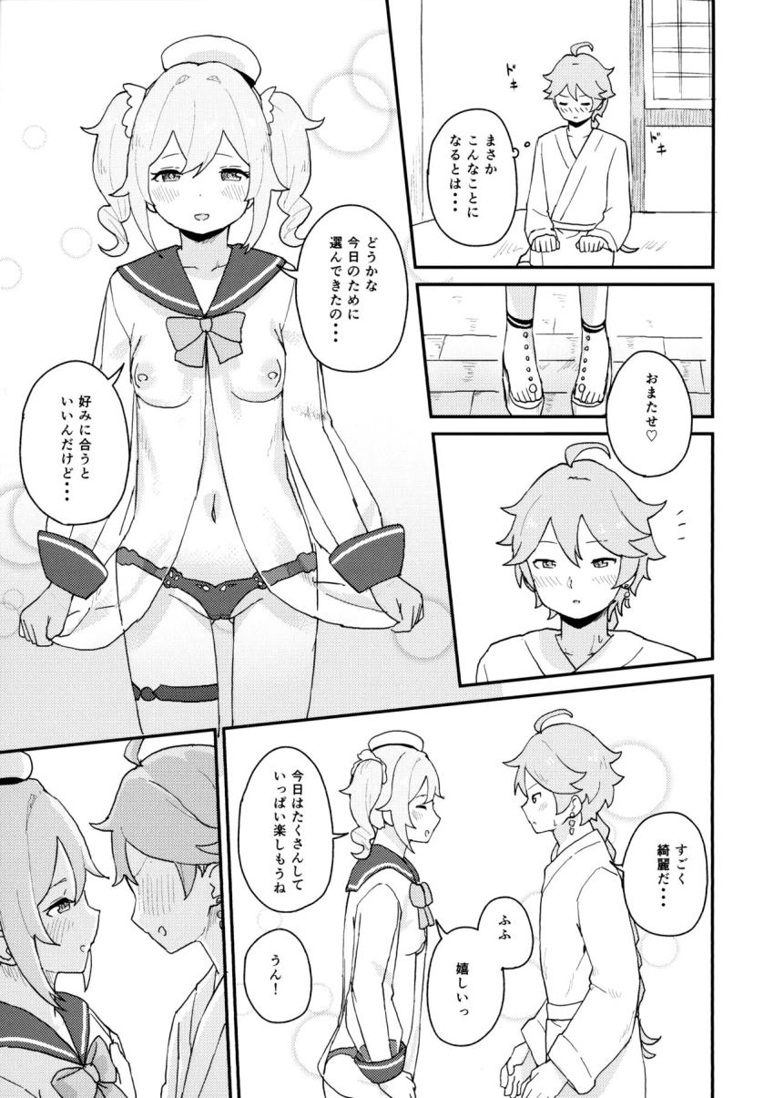 バーバラに性欲発散のお手伝いをして欲しいと頼まれて。 <> 004