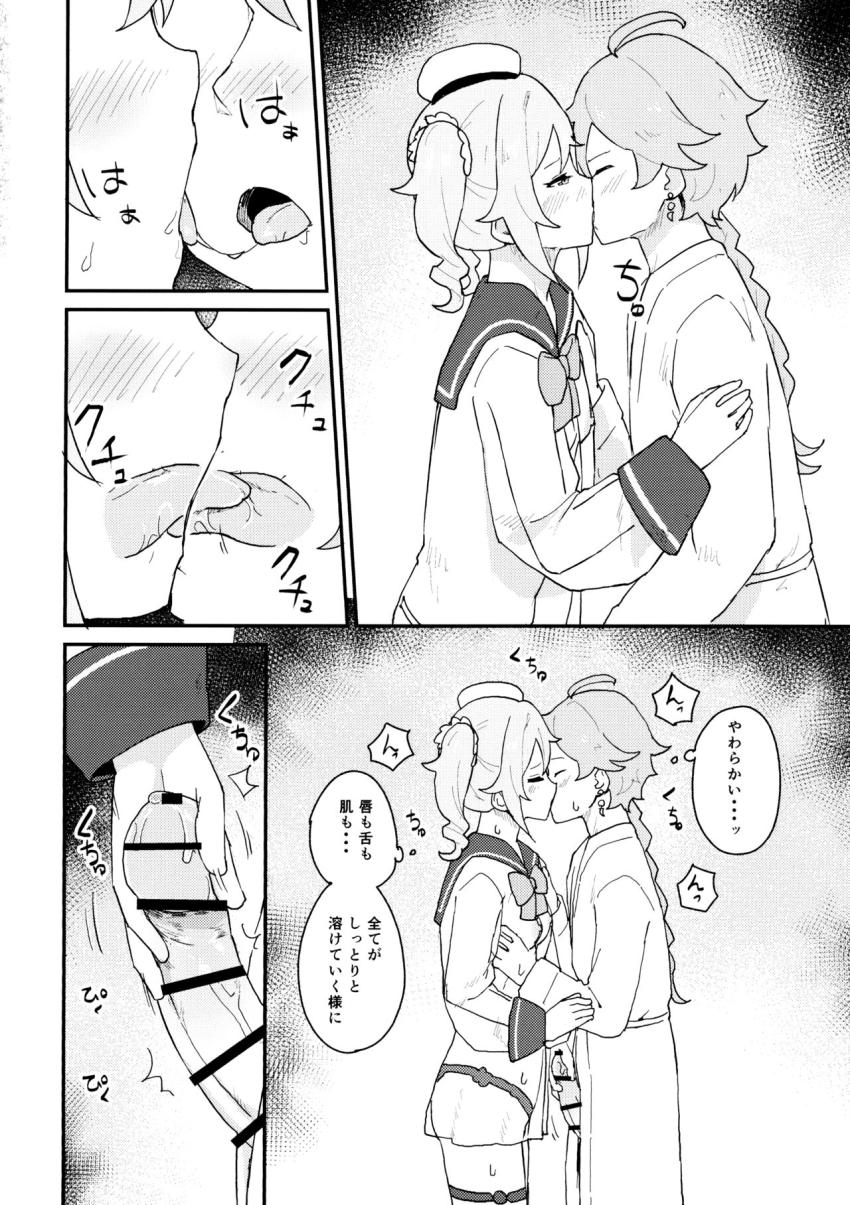 バーバラに性欲発散のお手伝いをして欲しいと頼まれて。 <> 005