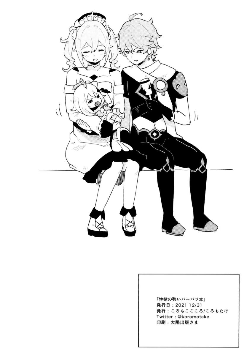 バーバラに性欲発散のお手伝いをして欲しいと頼まれて。 <> 017