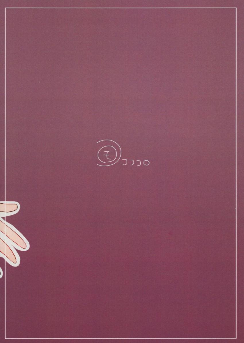 バーバラに性欲発散のお手伝いをして欲しいと頼まれて。 <> 018