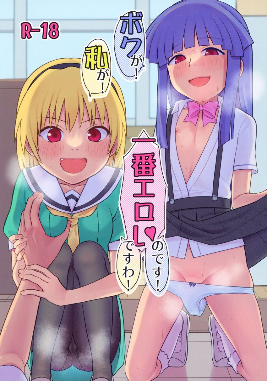 古手梨花と北条沙都子がセックスで勝敗を決める！JC＆JKのおまんこを味わえる3Pセックス！ <> 1