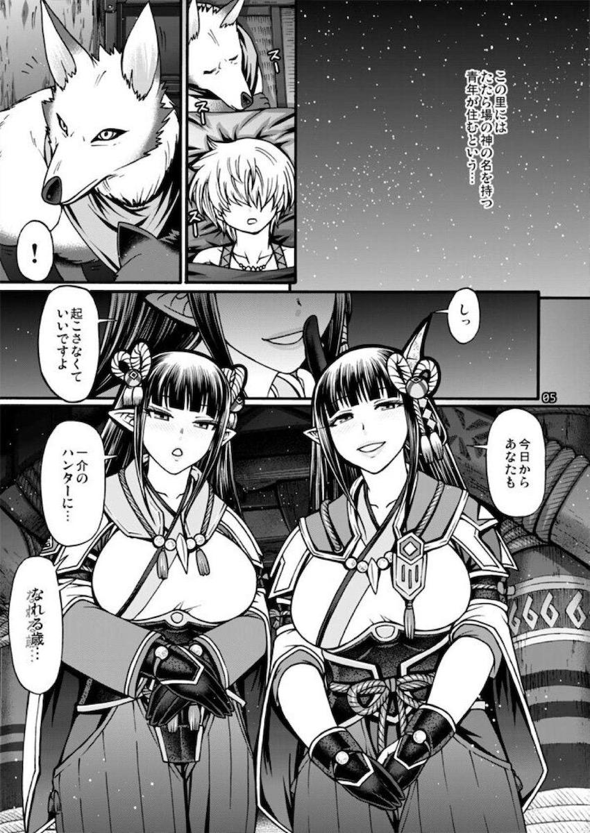 ヒノエとミノトのお姉ちゃん姉妹に夜這いされておねショタ3Pセックス！ <> 004