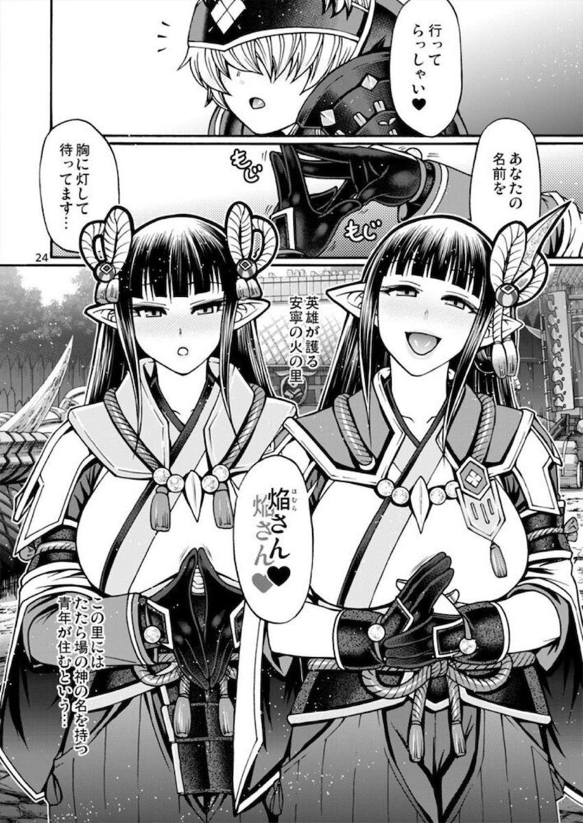 ヒノエとミノトのお姉ちゃん姉妹に夜這いされておねショタ3Pセックス！ <> 021