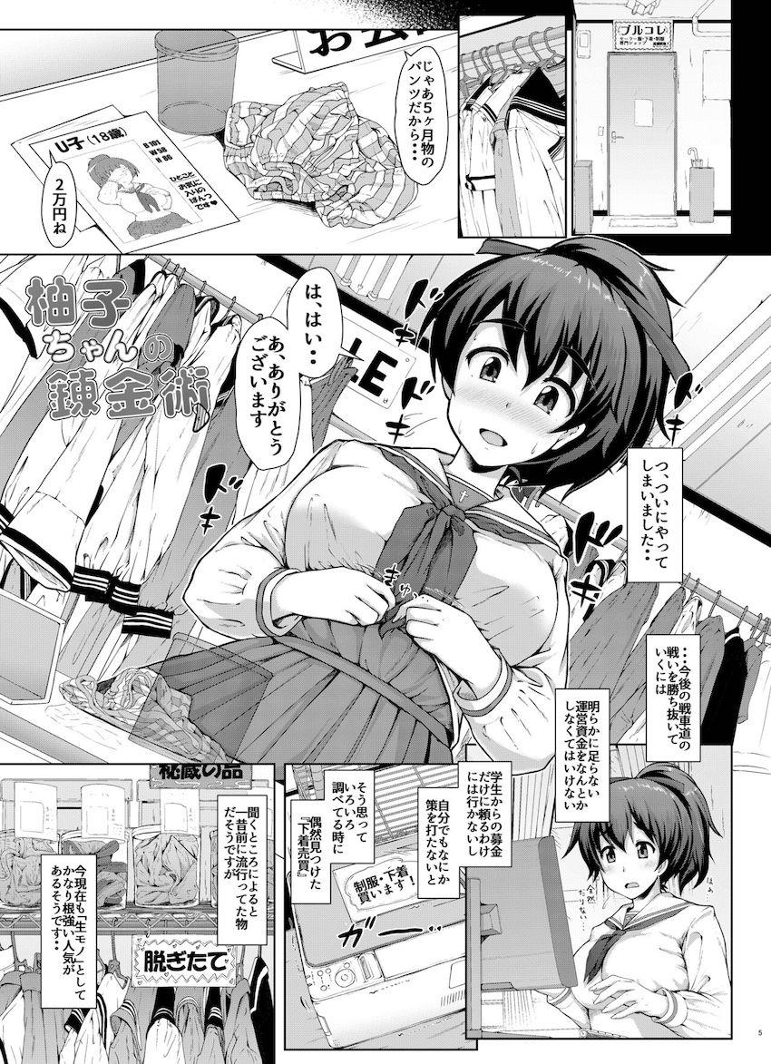 【描き下ろし含む6本立て総集編】アナル狂いの変態JKしか出てきません。 <> 004