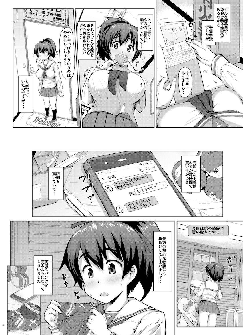 【描き下ろし含む6本立て総集編】アナル狂いの変態JKしか出てきません。 <> 005