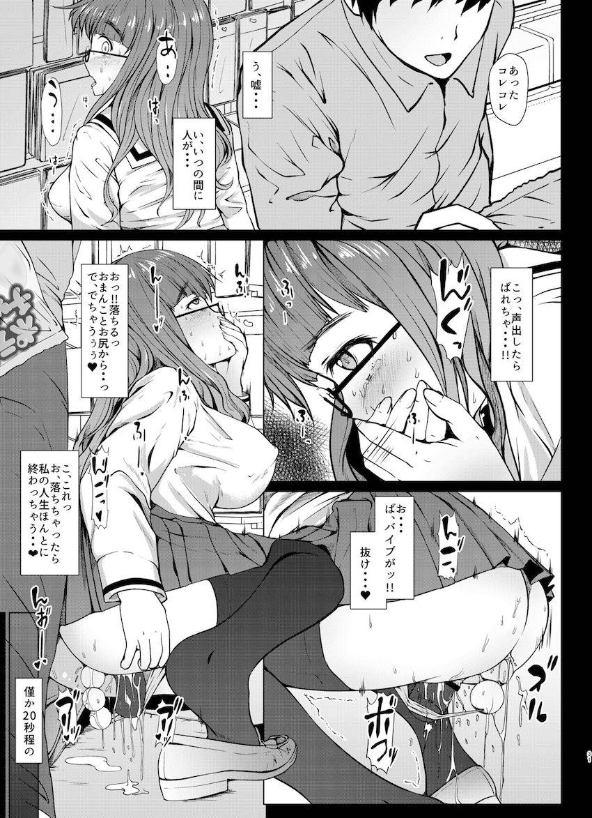 【描き下ろし含む6本立て総集編】アナル狂いの変態JKしか出てきません。 <> 030