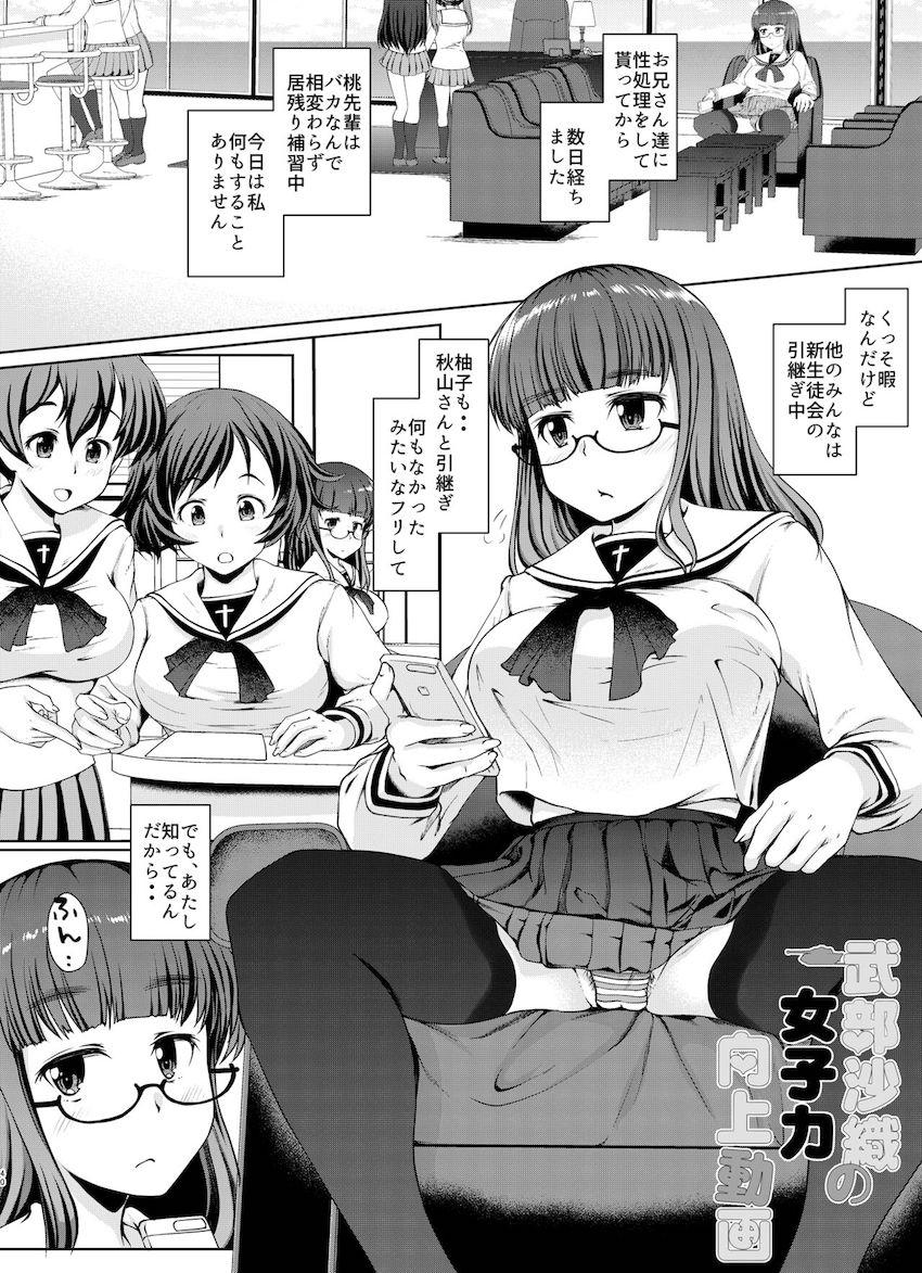 【描き下ろし含む6本立て総集編】アナル狂いの変態JKしか出てきません。 <> 039