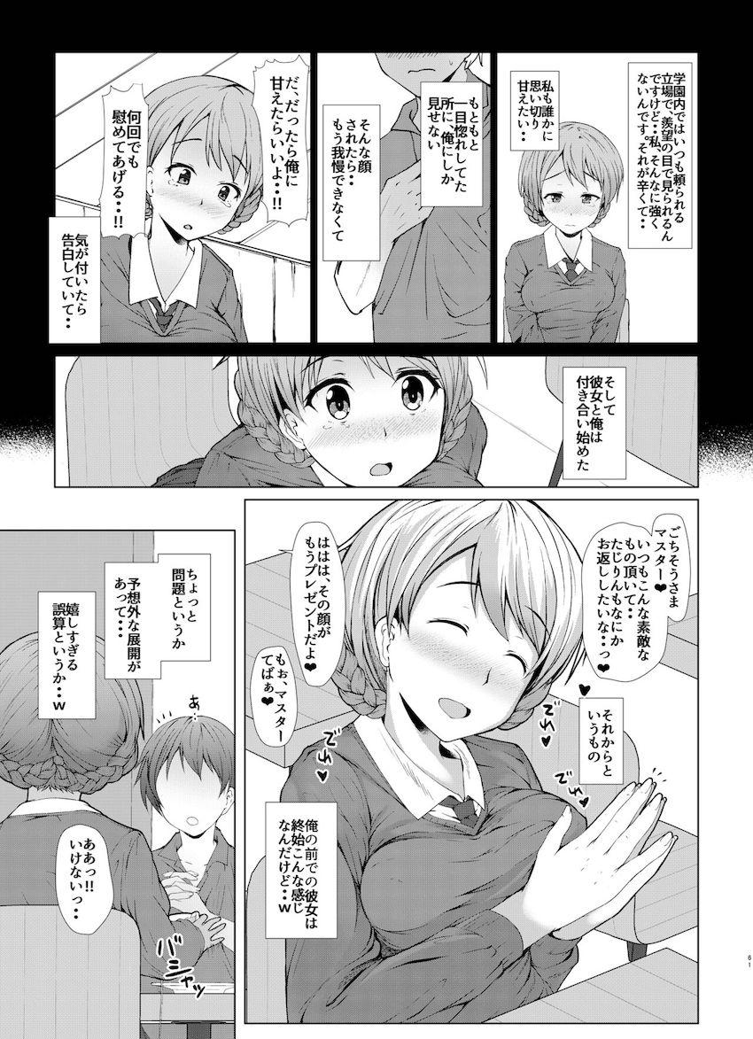 【描き下ろし含む6本立て総集編】アナル狂いの変態JKしか出てきません。 <> 060