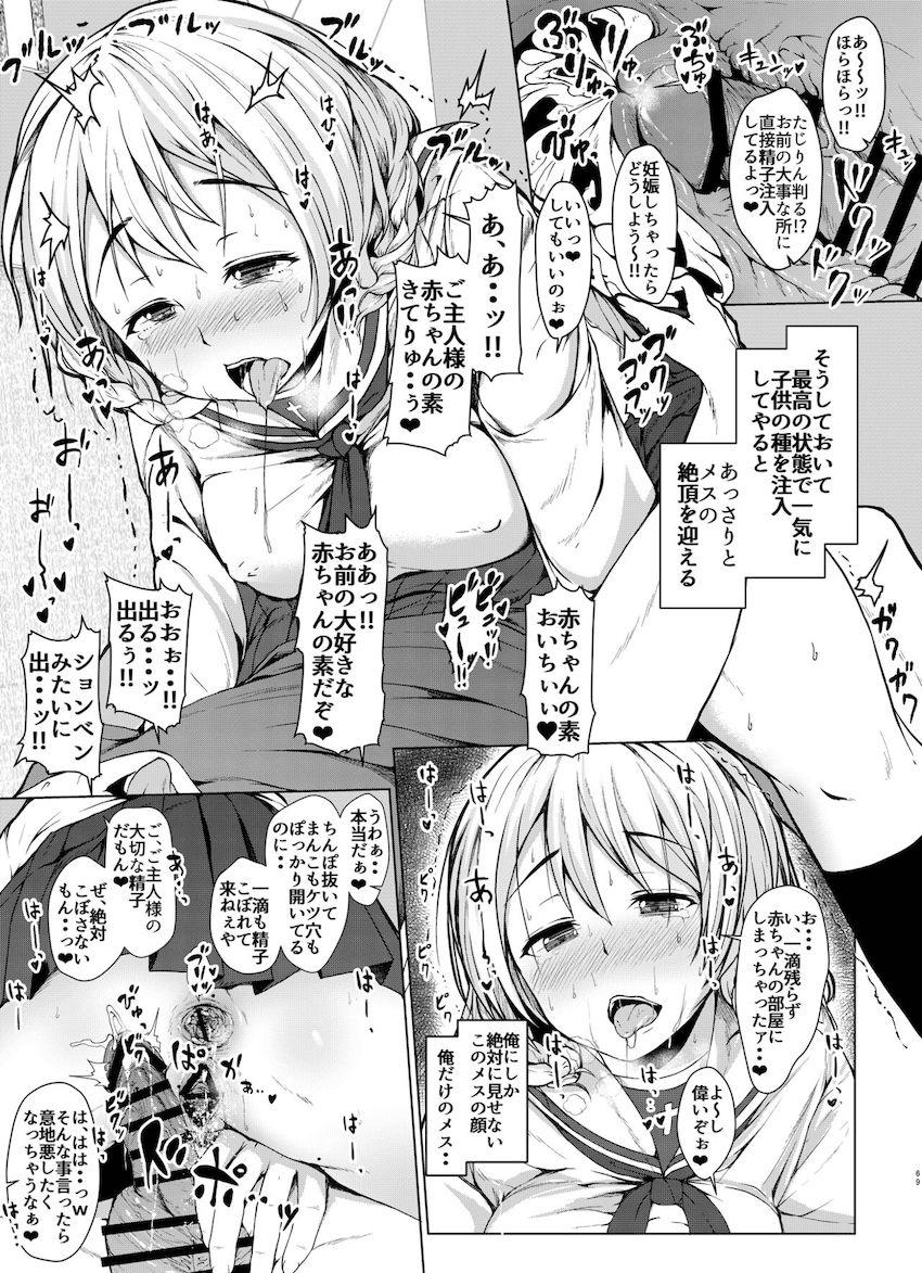 【描き下ろし含む6本立て総集編】アナル狂いの変態JKしか出てきません。 <> 068