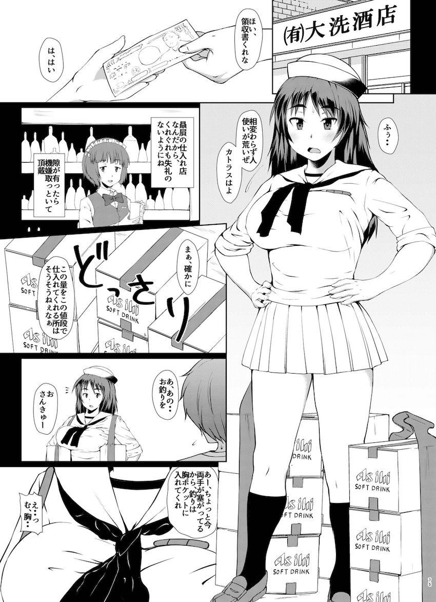 【描き下ろし含む6本立て総集編】アナル狂いの変態JKしか出てきません。 <> 074