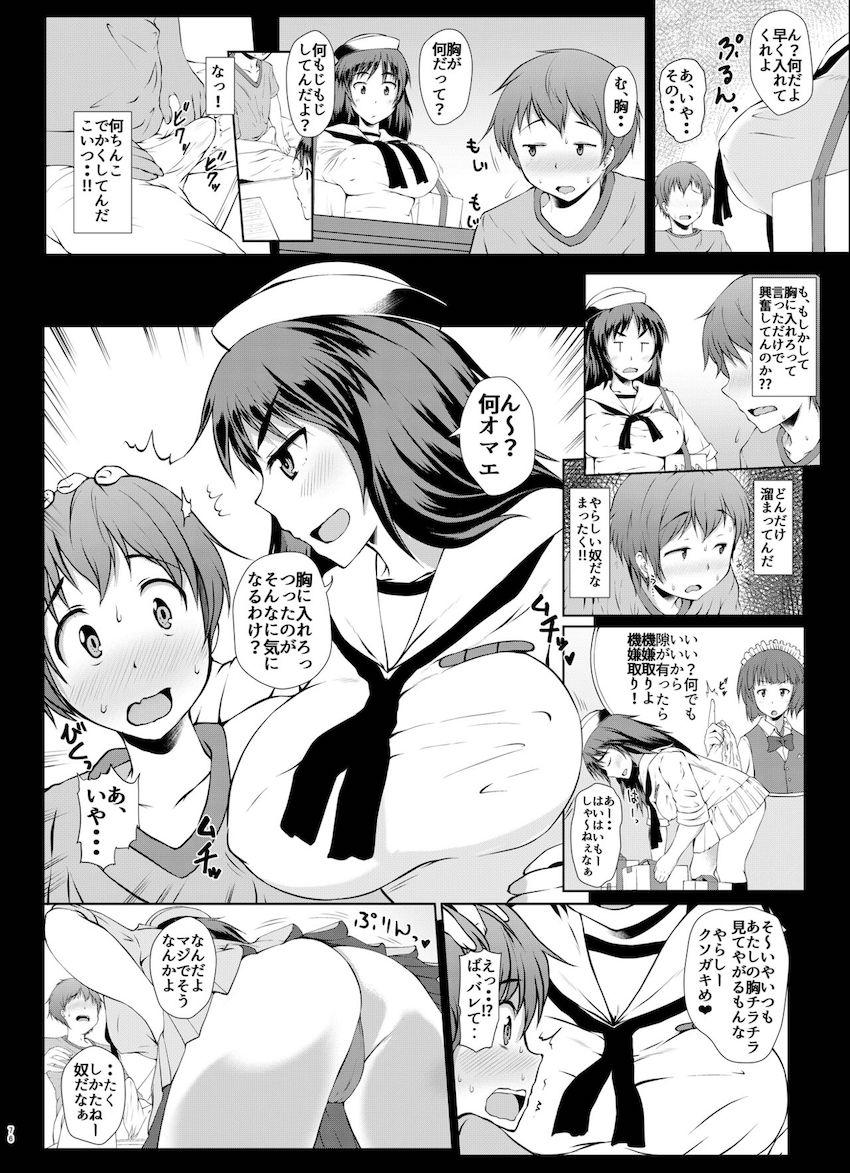 【描き下ろし含む6本立て総集編】アナル狂いの変態JKしか出てきません。 <> 075