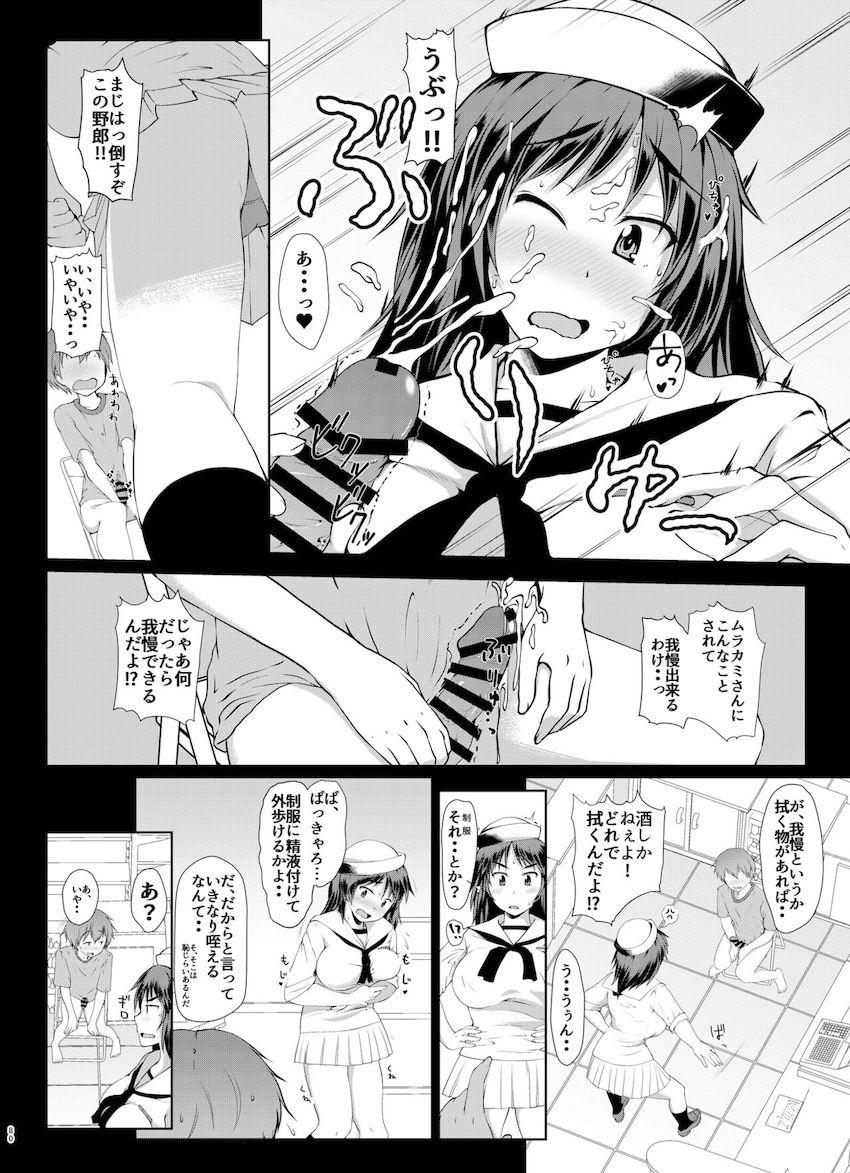 【描き下ろし含む6本立て総集編】アナル狂いの変態JKしか出てきません。 <> 079