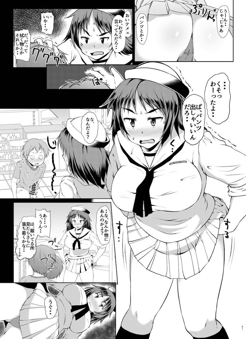 【描き下ろし含む6本立て総集編】アナル狂いの変態JKしか出てきません。 <> 080