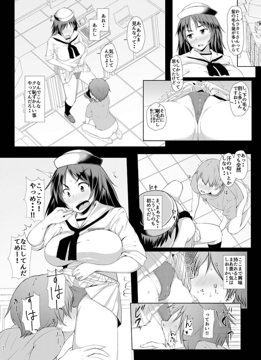 【描き下ろし含む6本立て総集編】アナル狂いの変態JKしか出てきません。 <> 081
