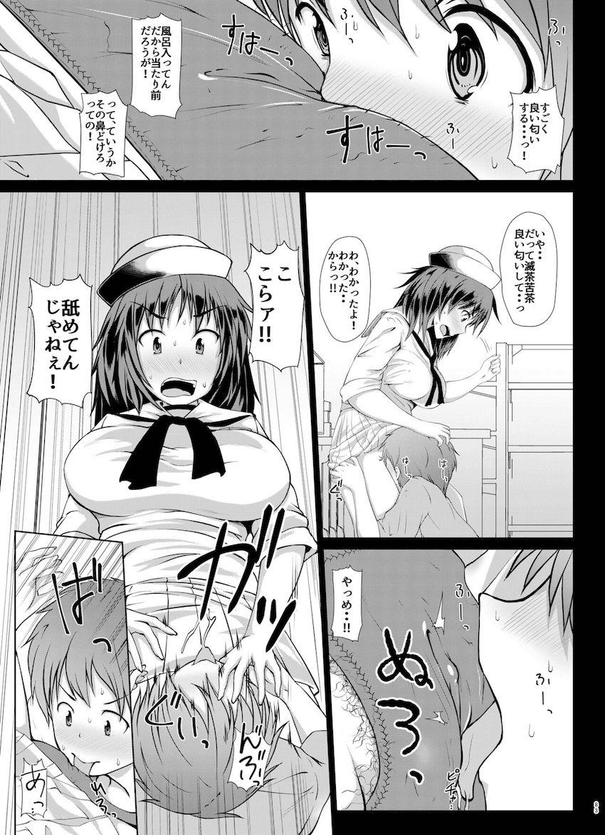 【描き下ろし含む6本立て総集編】アナル狂いの変態JKしか出てきません。 <> 082