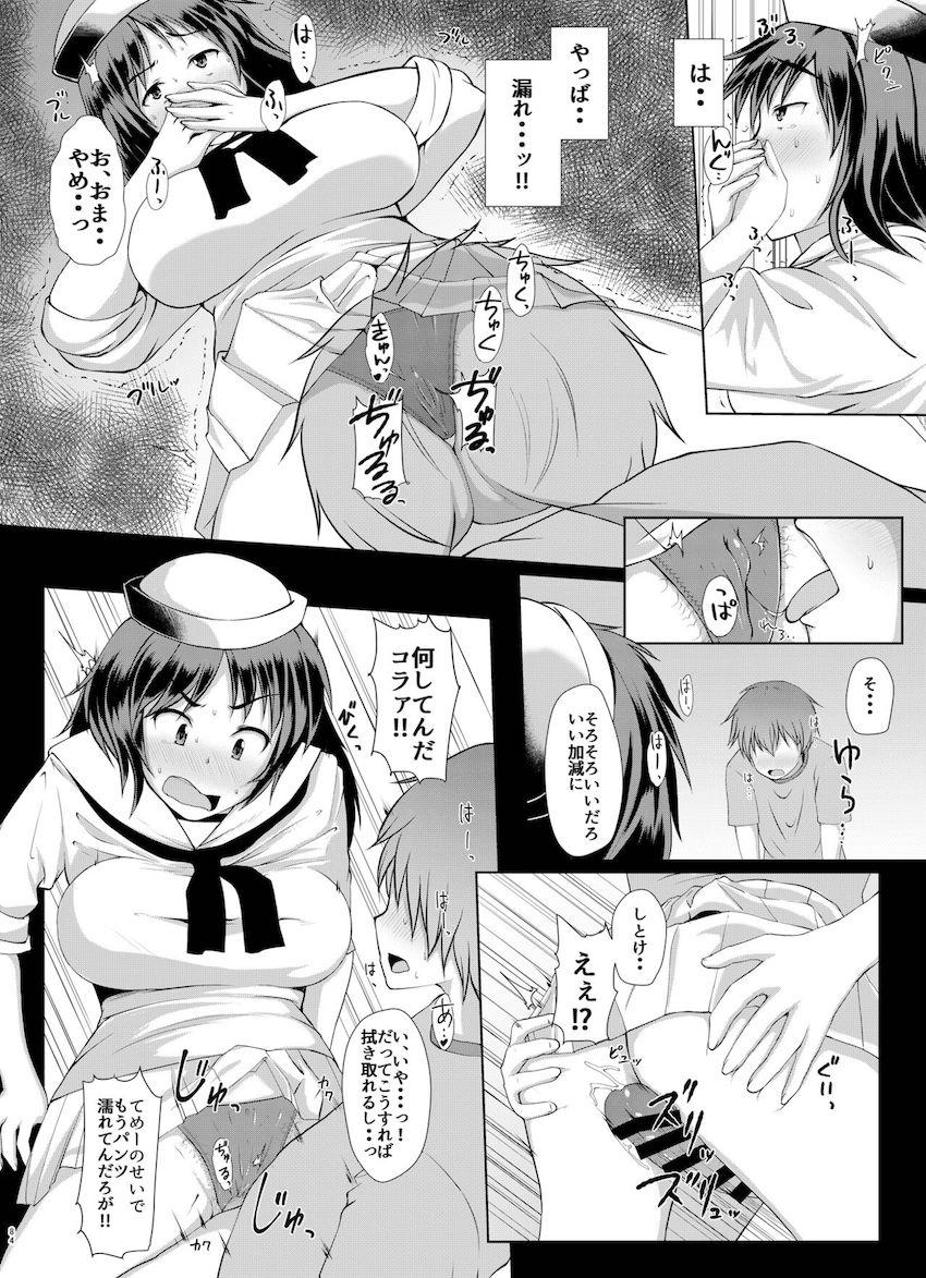 【描き下ろし含む6本立て総集編】アナル狂いの変態JKしか出てきません。 <> 083