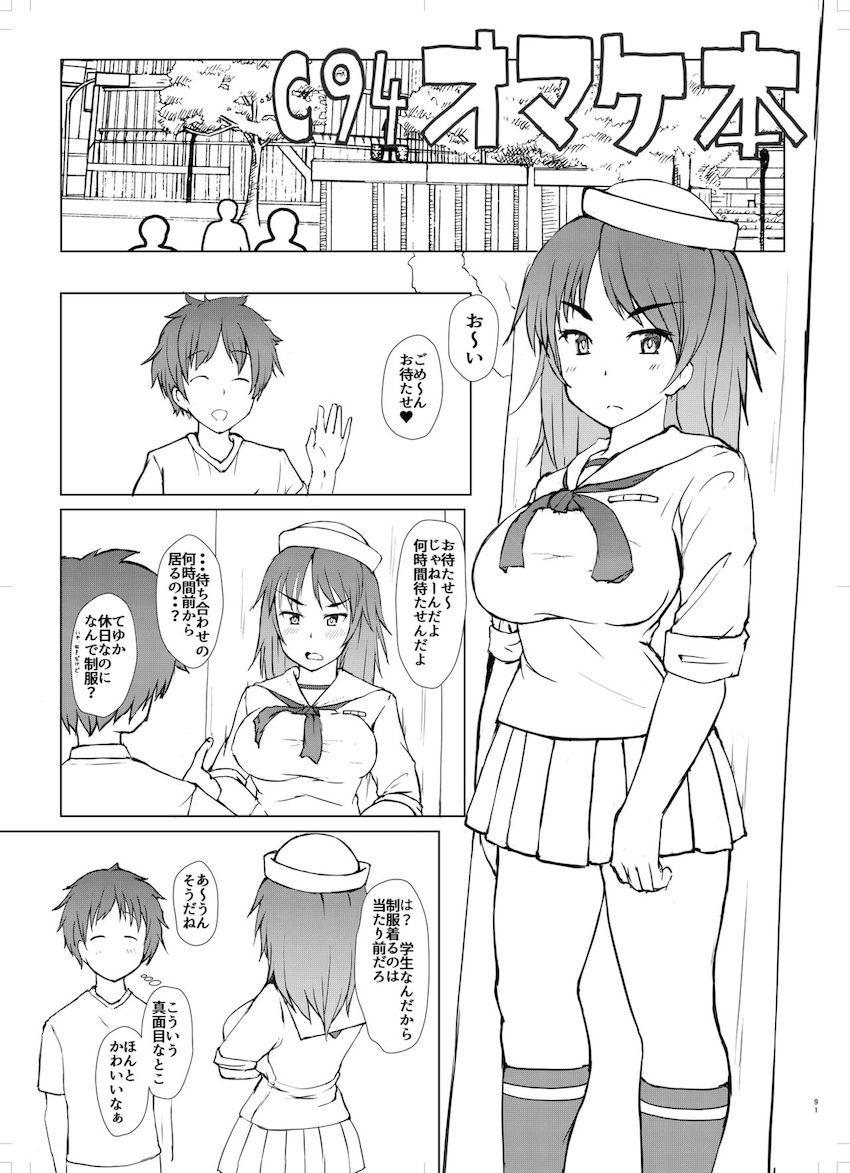 【描き下ろし含む6本立て総集編】アナル狂いの変態JKしか出てきません。 <> 090