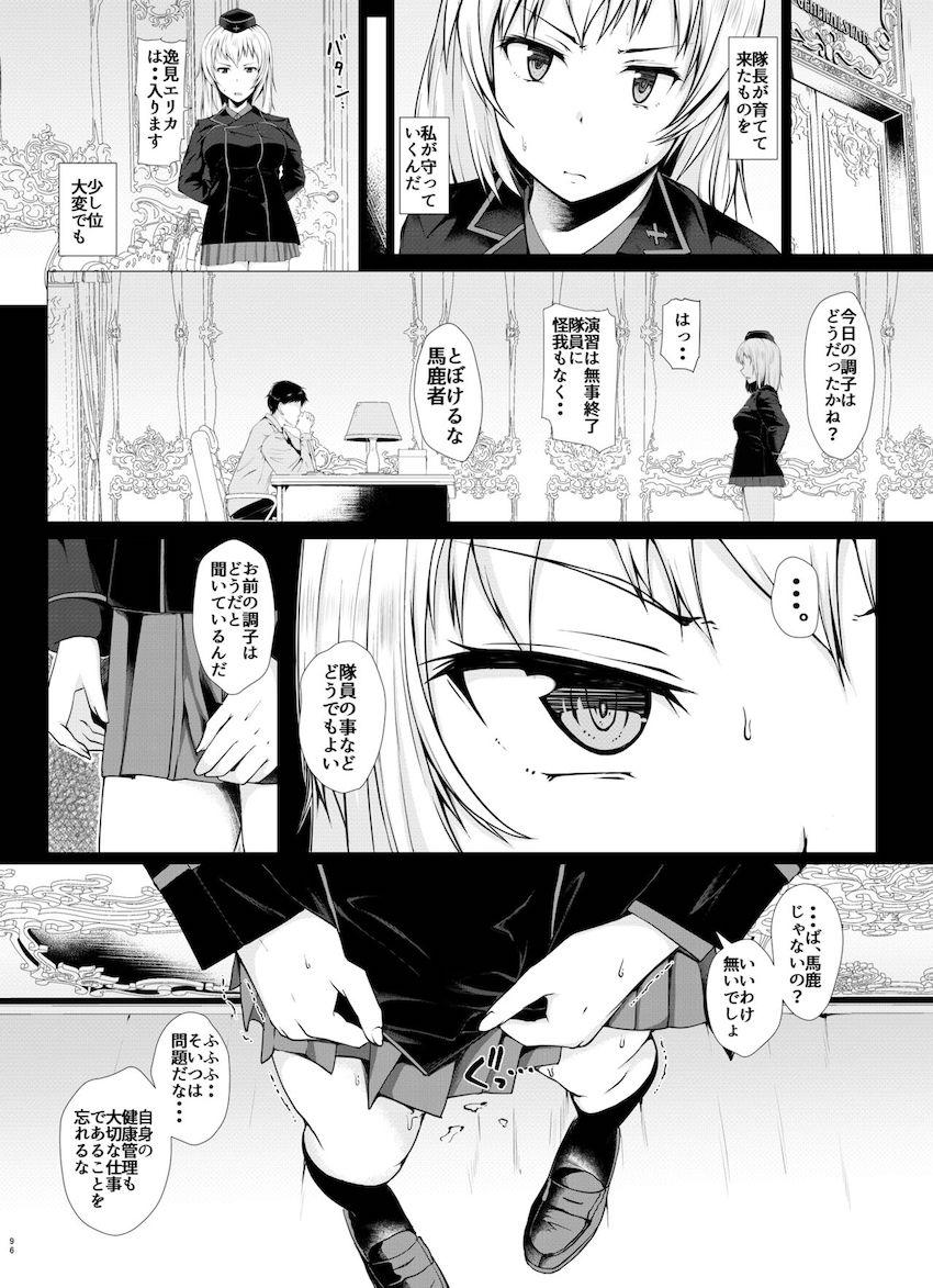 【描き下ろし含む6本立て総集編】アナル狂いの変態JKしか出てきません。 <> 095