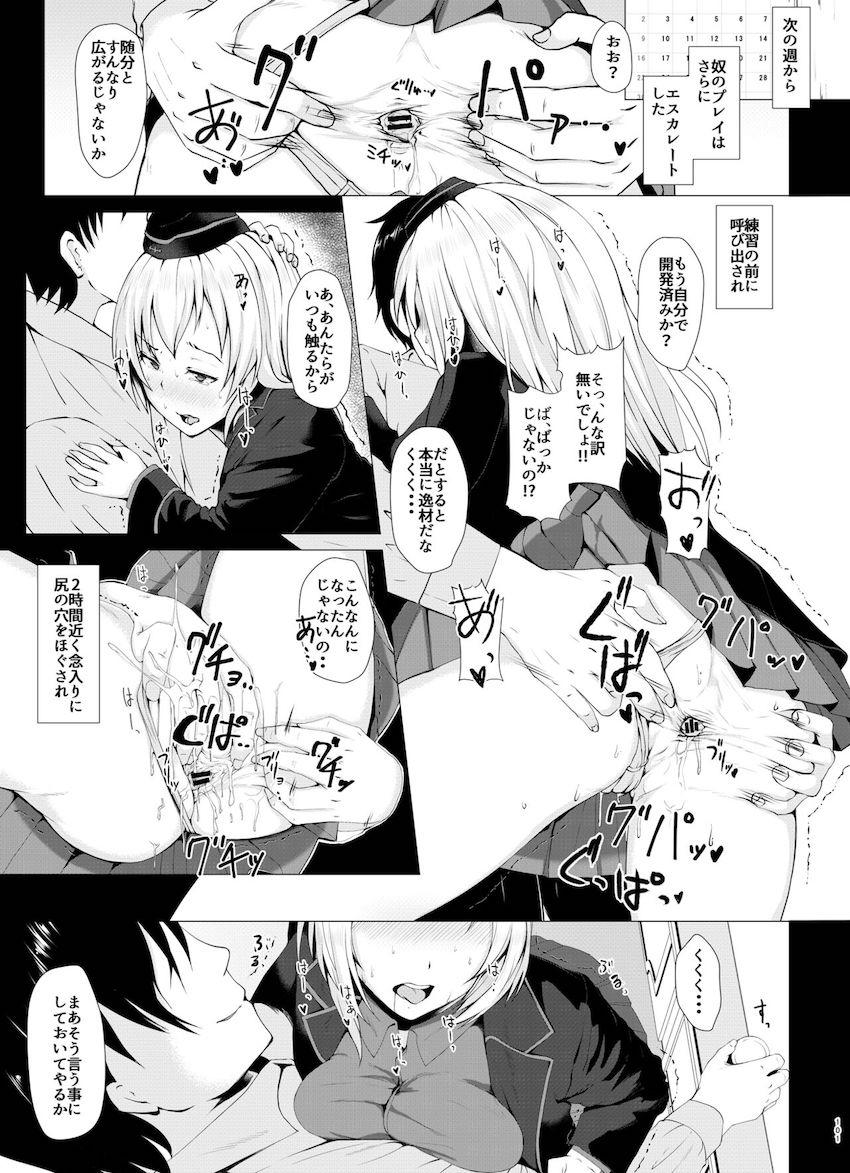 【描き下ろし含む6本立て総集編】アナル狂いの変態JKしか出てきません。 <> 100