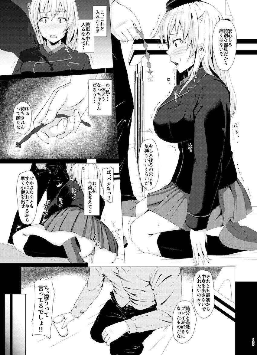 【描き下ろし含む6本立て総集編】アナル狂いの変態JKしか出てきません。 <> 104