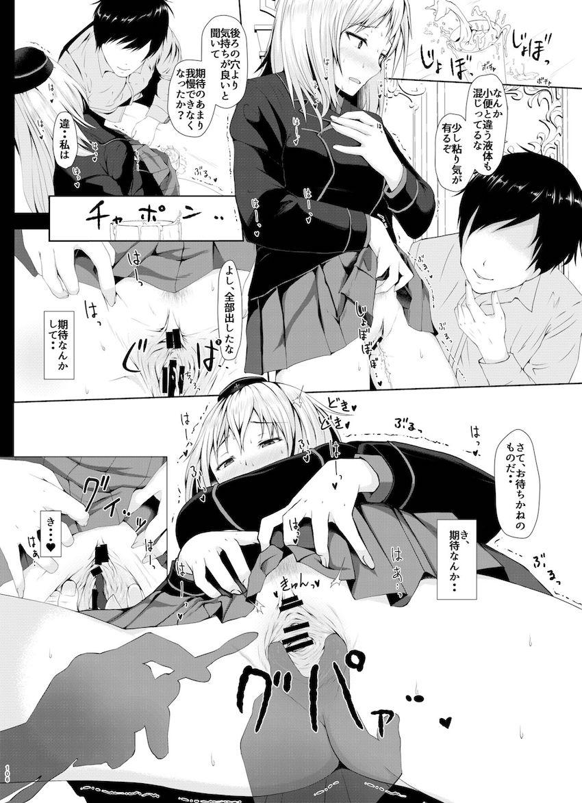 【描き下ろし含む6本立て総集編】アナル狂いの変態JKしか出てきません。 <> 105