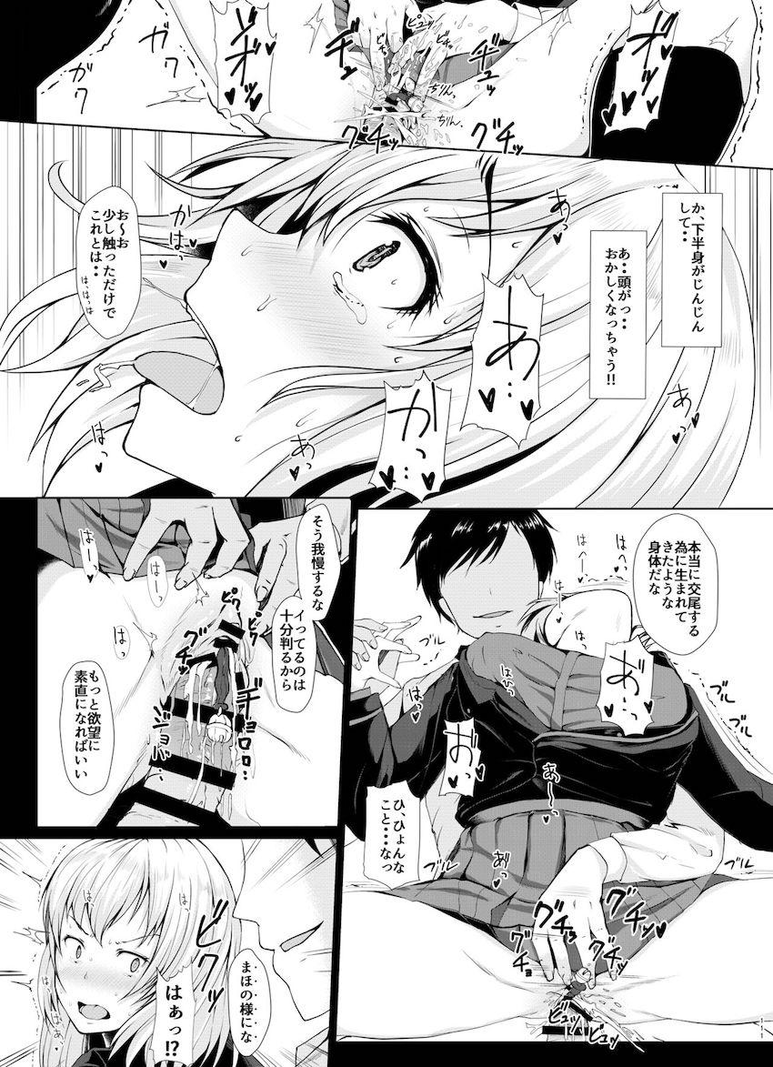 【描き下ろし含む6本立て総集編】アナル狂いの変態JKしか出てきません。 <> 110