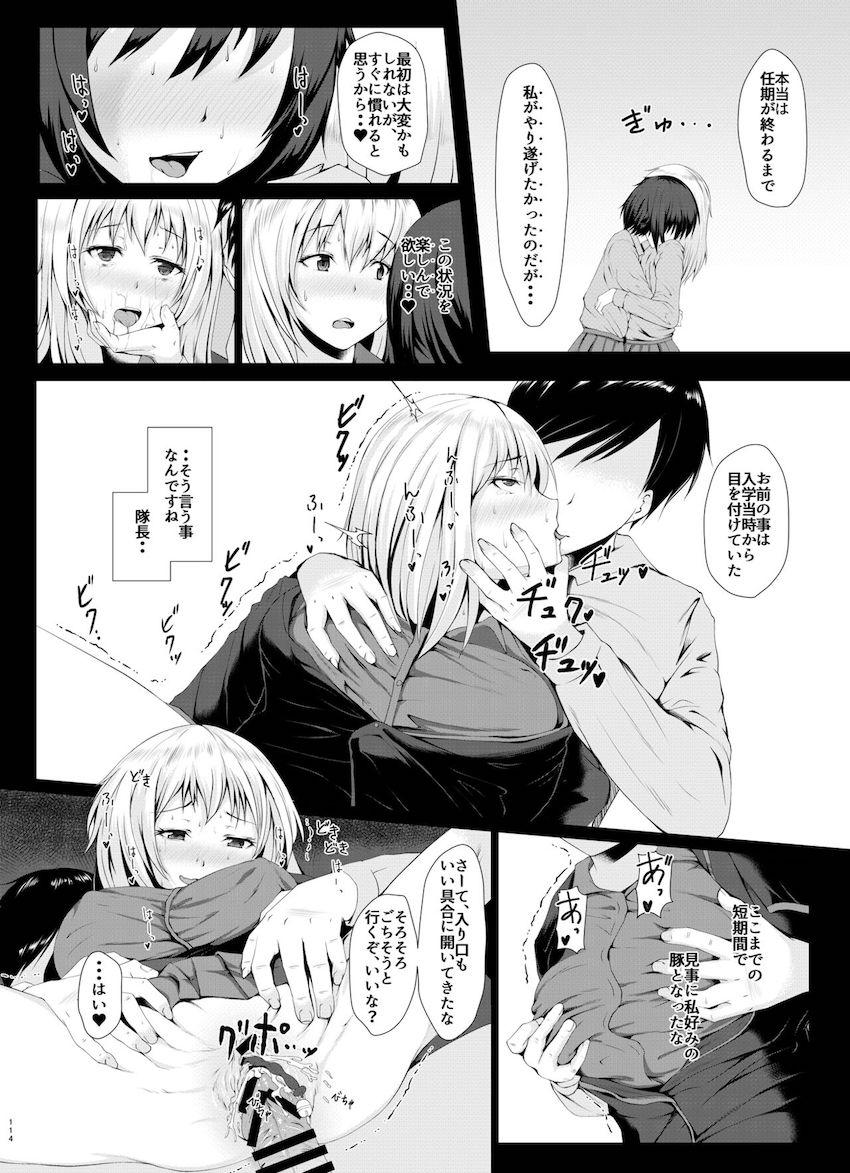 【描き下ろし含む6本立て総集編】アナル狂いの変態JKしか出てきません。 <> 113