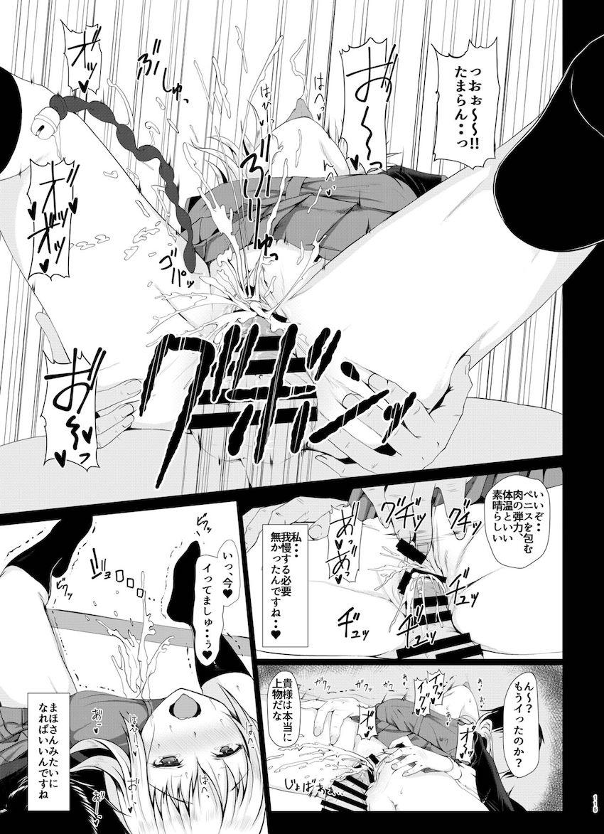 【描き下ろし含む6本立て総集編】アナル狂いの変態JKしか出てきません。 <> 114