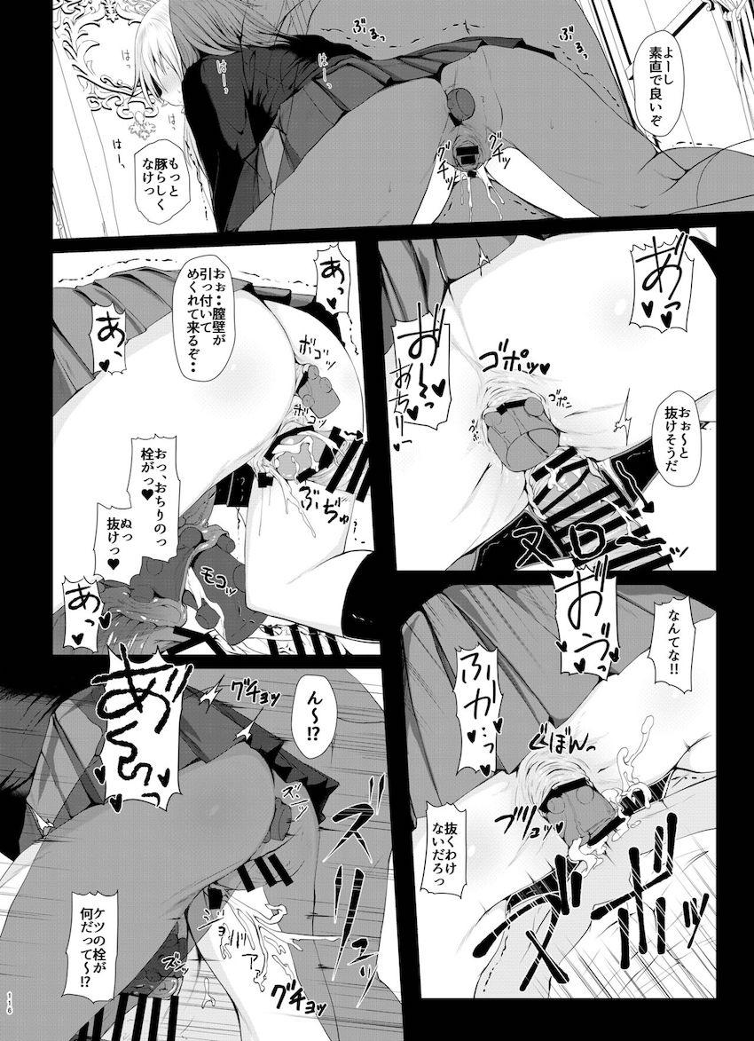 【描き下ろし含む6本立て総集編】アナル狂いの変態JKしか出てきません。 <> 115