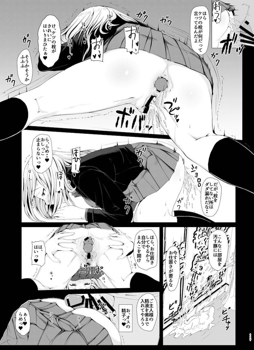 【描き下ろし含む6本立て総集編】アナル狂いの変態JKしか出てきません。 <> 116