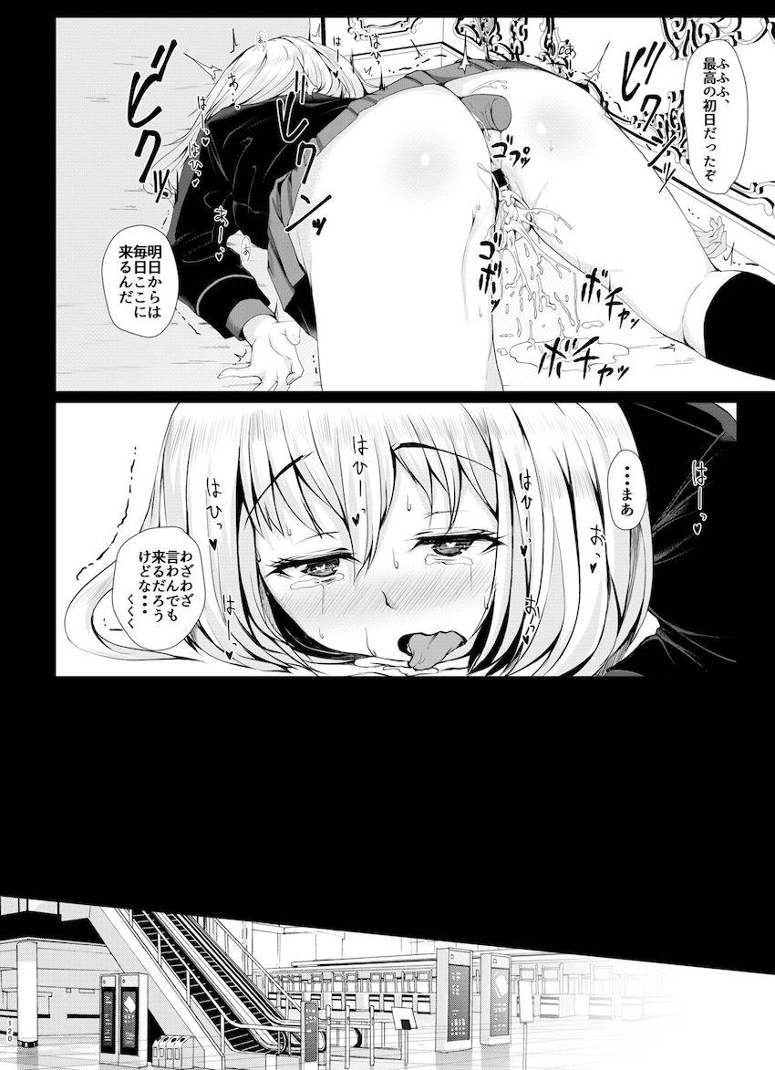 【描き下ろし含む6本立て総集編】アナル狂いの変態JKしか出てきません。 <> 119