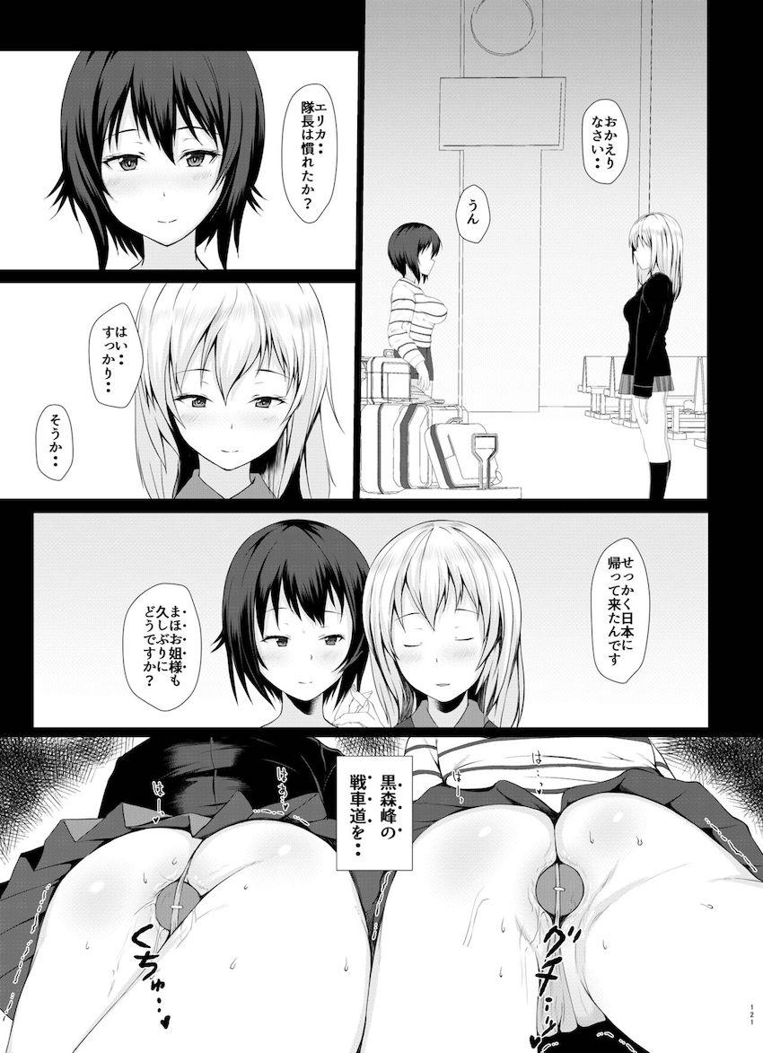 【描き下ろし含む6本立て総集編】アナル狂いの変態JKしか出てきません。 <> 120