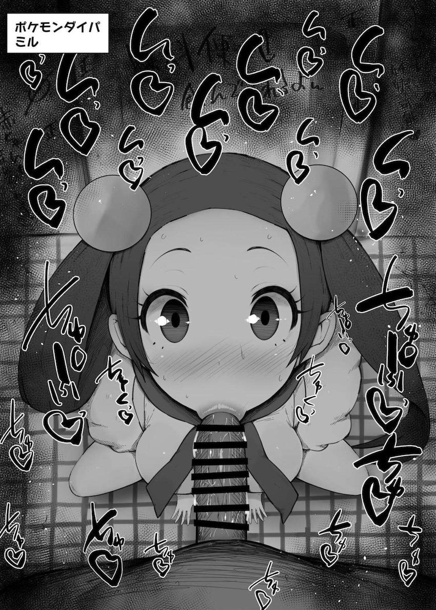 シロナやマーズたちの凄テクバキュームフェラ集 <> 025