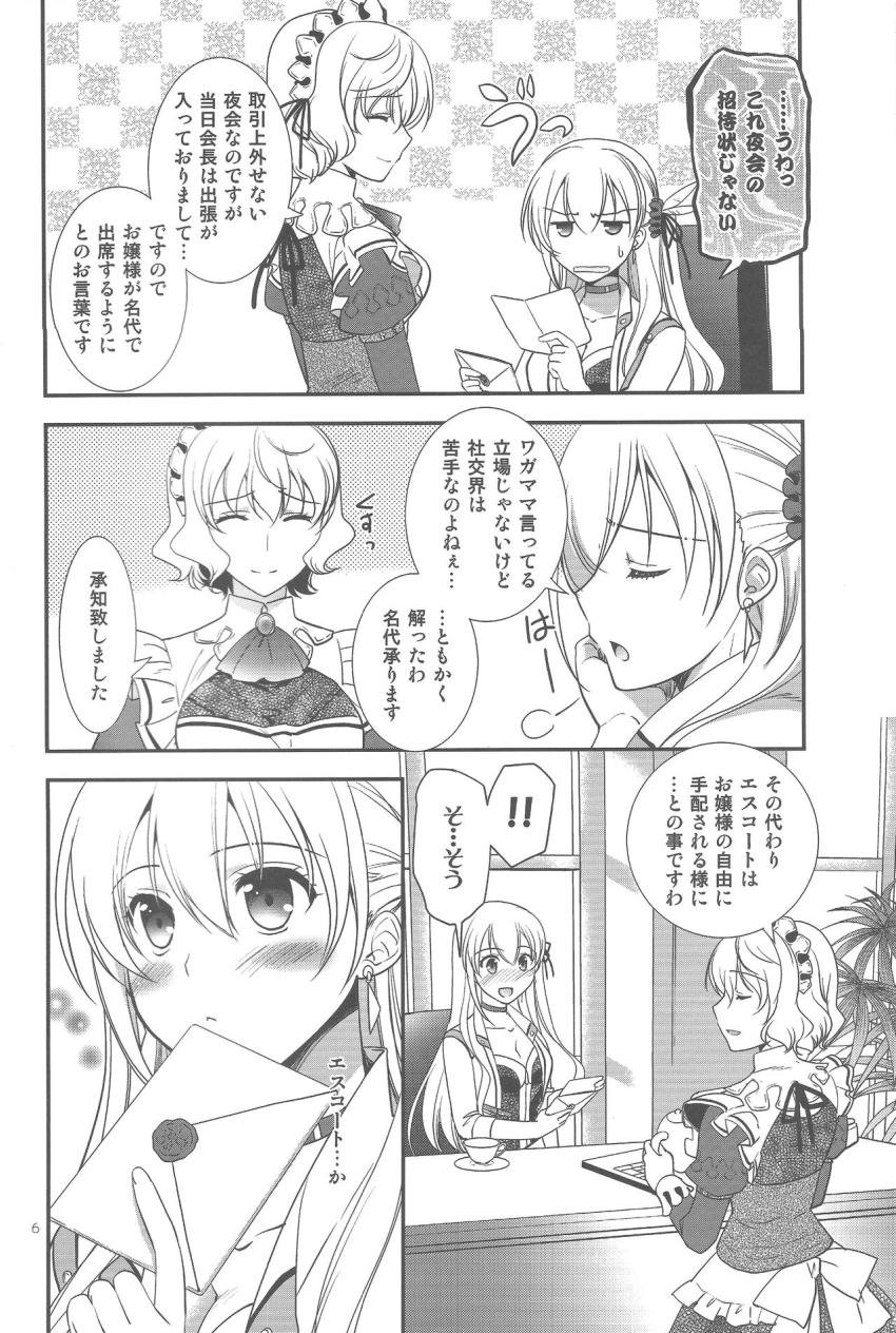 夜会で媚薬を盛られてしまったアリサに助けを求められたリィンは彼女とセックスすることに。 <> 005