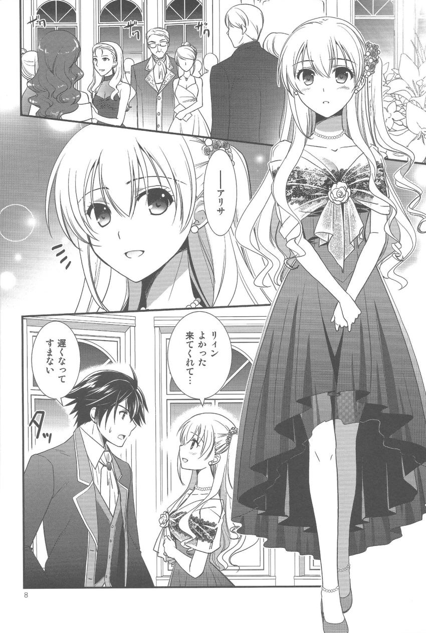 夜会で媚薬を盛られてしまったアリサに助けを求められたリィンは彼女とセックスすることに。 <> 007