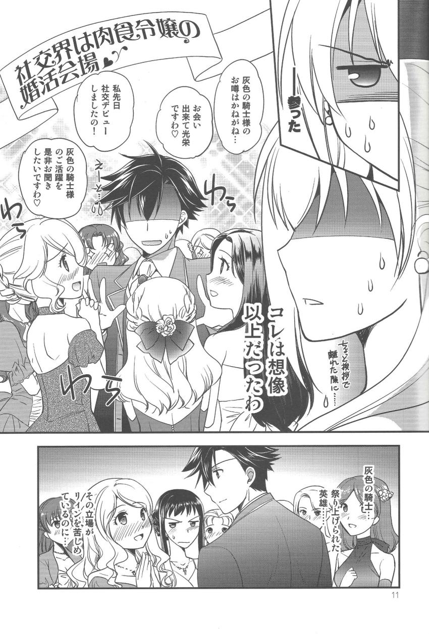 夜会で媚薬を盛られてしまったアリサに助けを求められたリィンは彼女とセックスすることに。 <> 010