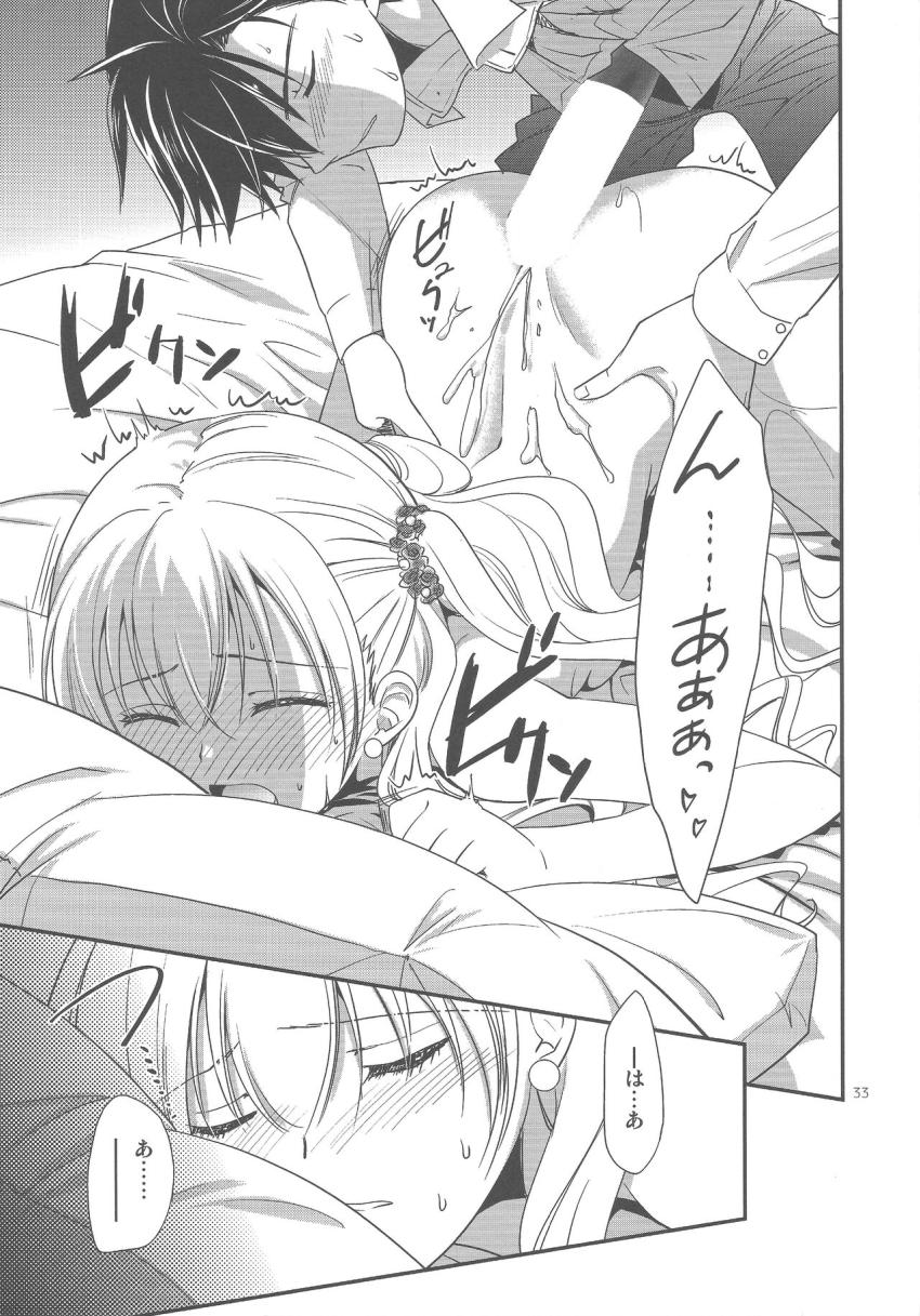 夜会で媚薬を盛られてしまったアリサに助けを求められたリィンは彼女とセックスすることに。 <> 032