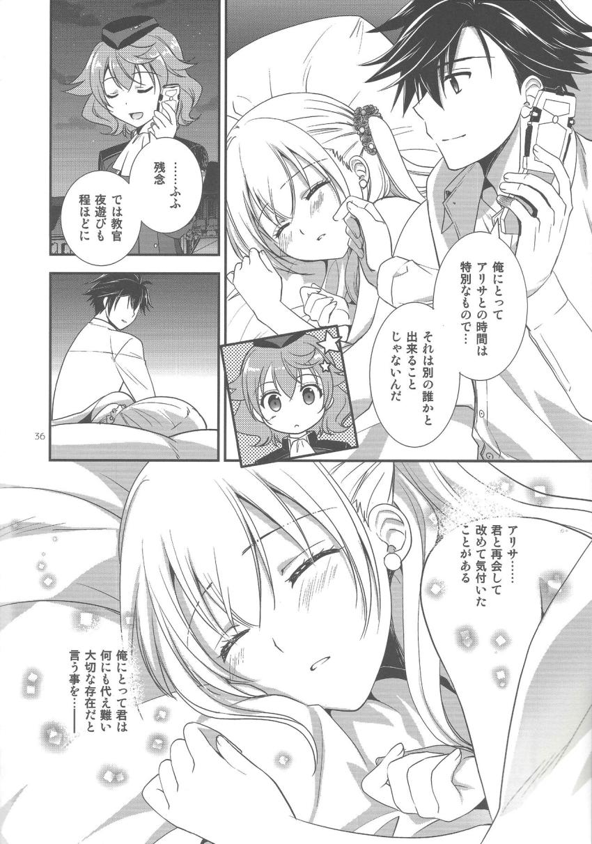 夜会で媚薬を盛られてしまったアリサに助けを求められたリィンは彼女とセックスすることに。 <> 035