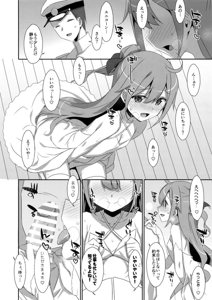 常に発情中！スケベすぎるユニコーンにおちんぽおねだりされて危険日中出しセックス！ <> 004