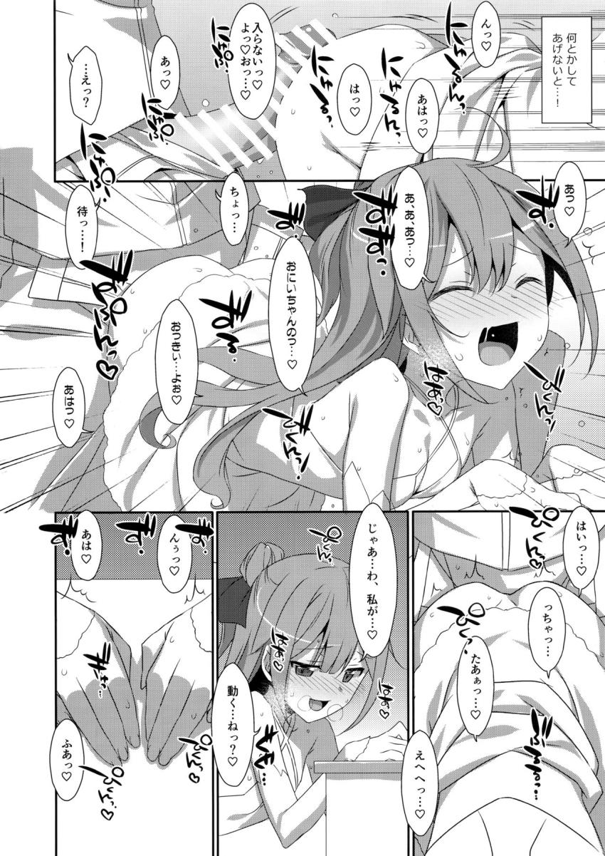 常に発情中！スケベすぎるユニコーンにおちんぽおねだりされて危険日中出しセックス！ <> 006
