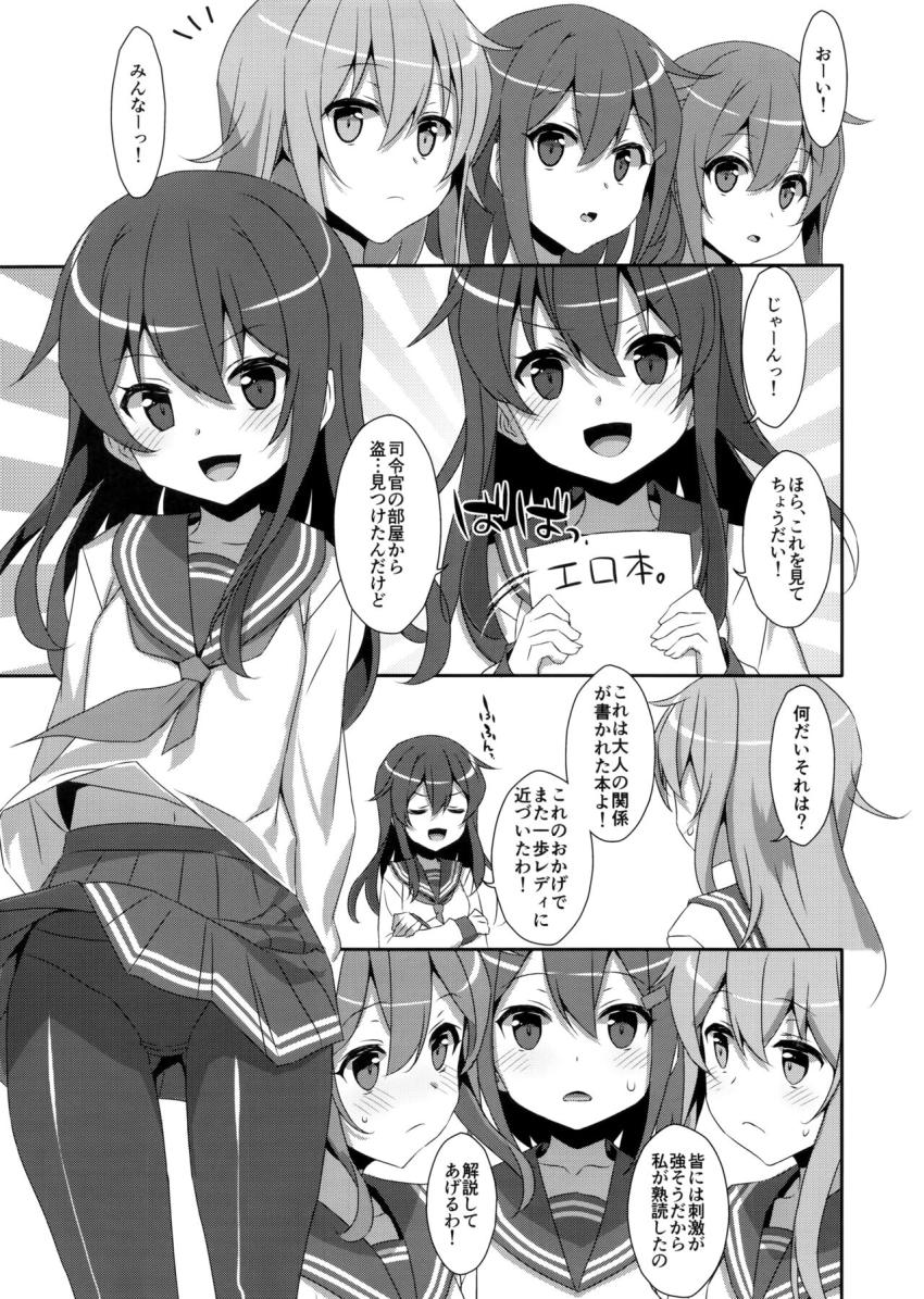 提督の部屋でエロ本を見つけた暁ちゃんが他の暁型駆逐艦に得意げに大人の関係を説明するのだが…。 <> 002