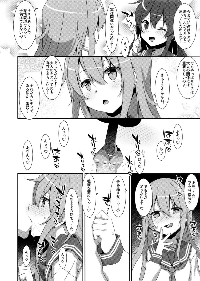 提督の部屋でエロ本を見つけた暁ちゃんが他の暁型駆逐艦に得意げに大人の関係を説明するのだが…。 <> 003